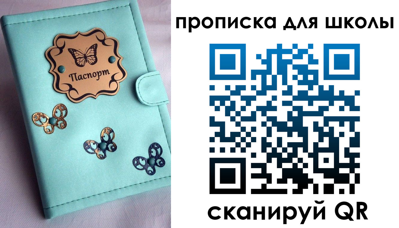 прописка паспорт в Вельске