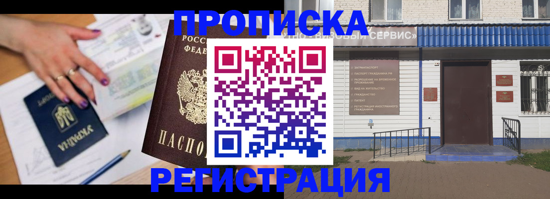 где прописаться в Вельске
