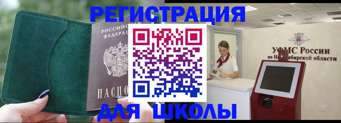 временная регистрация поиск в Вельске