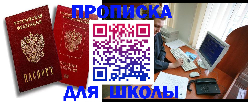 временная регистрация законно в Вельске