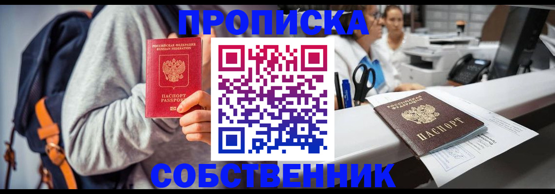 временная регистрация поиск в Вельске
