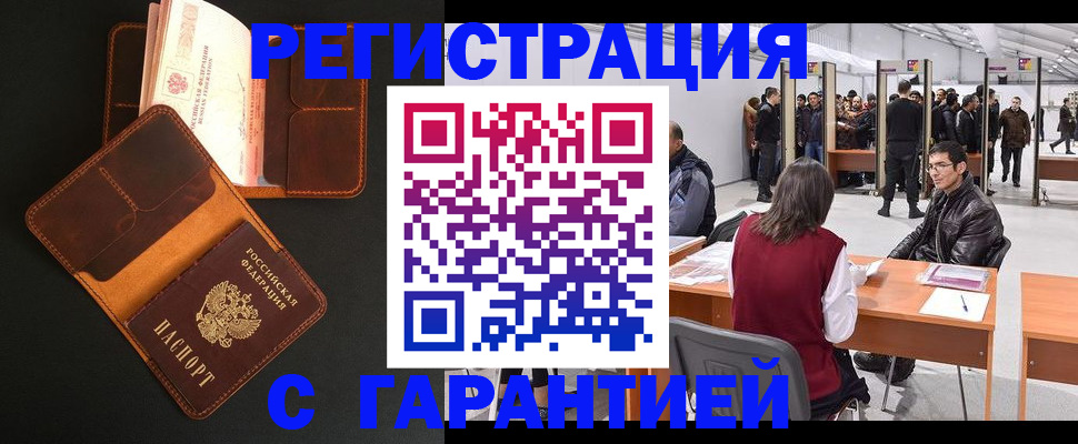 прописка в квартире в Вельске