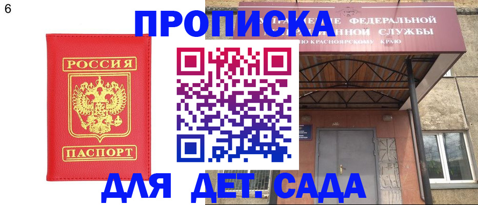 прописка паспорт в Вельске