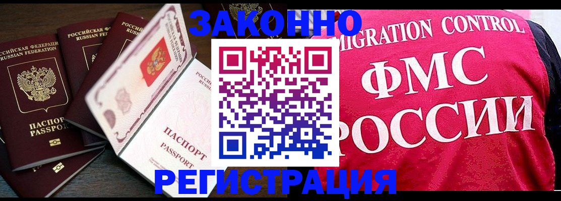 временная регистрация купить в Вельске
